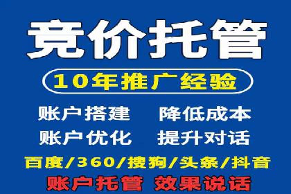SEM托管案例：低成本高回报的秘诀