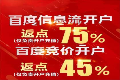 竞价广告端口开户的步骤与技巧